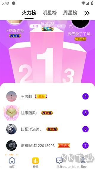 艾米直播手机版