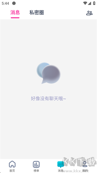 艾米直播手机版