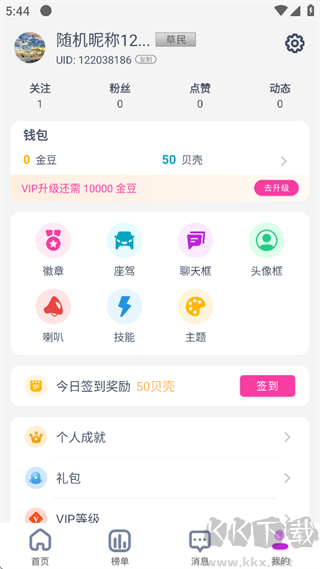 艾米直播手机版