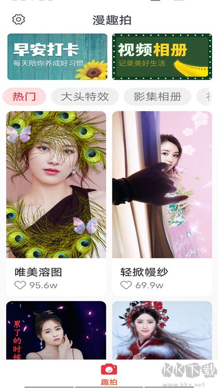 无忧趣拍软件
