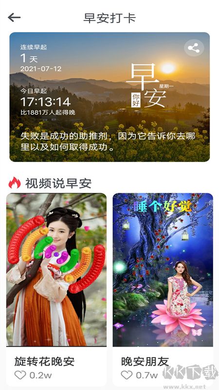 无忧趣拍软件