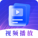 视频播放器Player软件