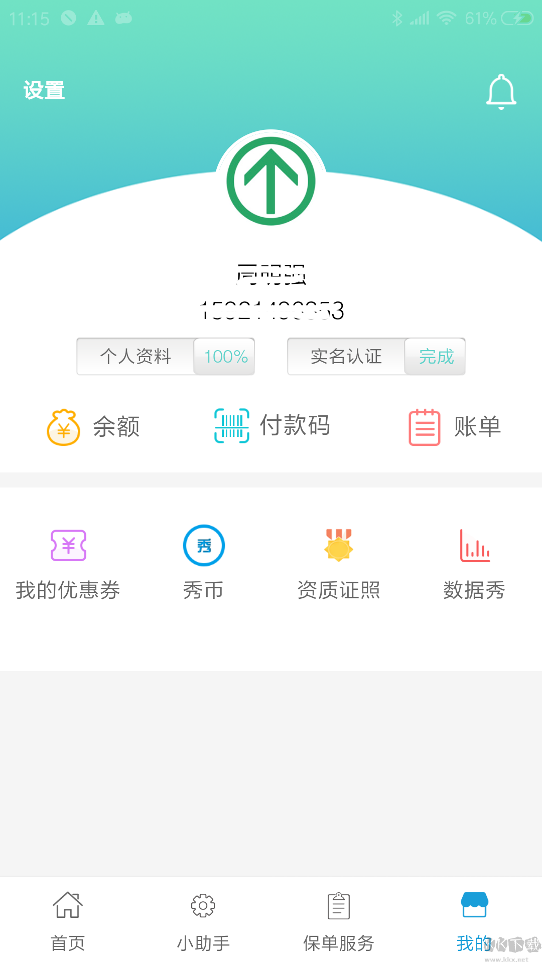 秀健软件