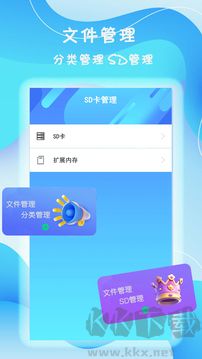 旋风手机管家官方版