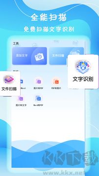 旋风手机管家官方版