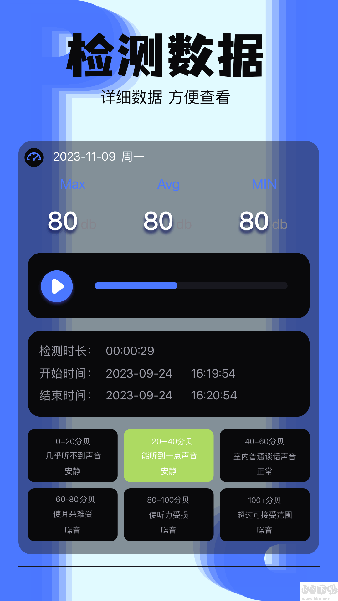 够力表软件