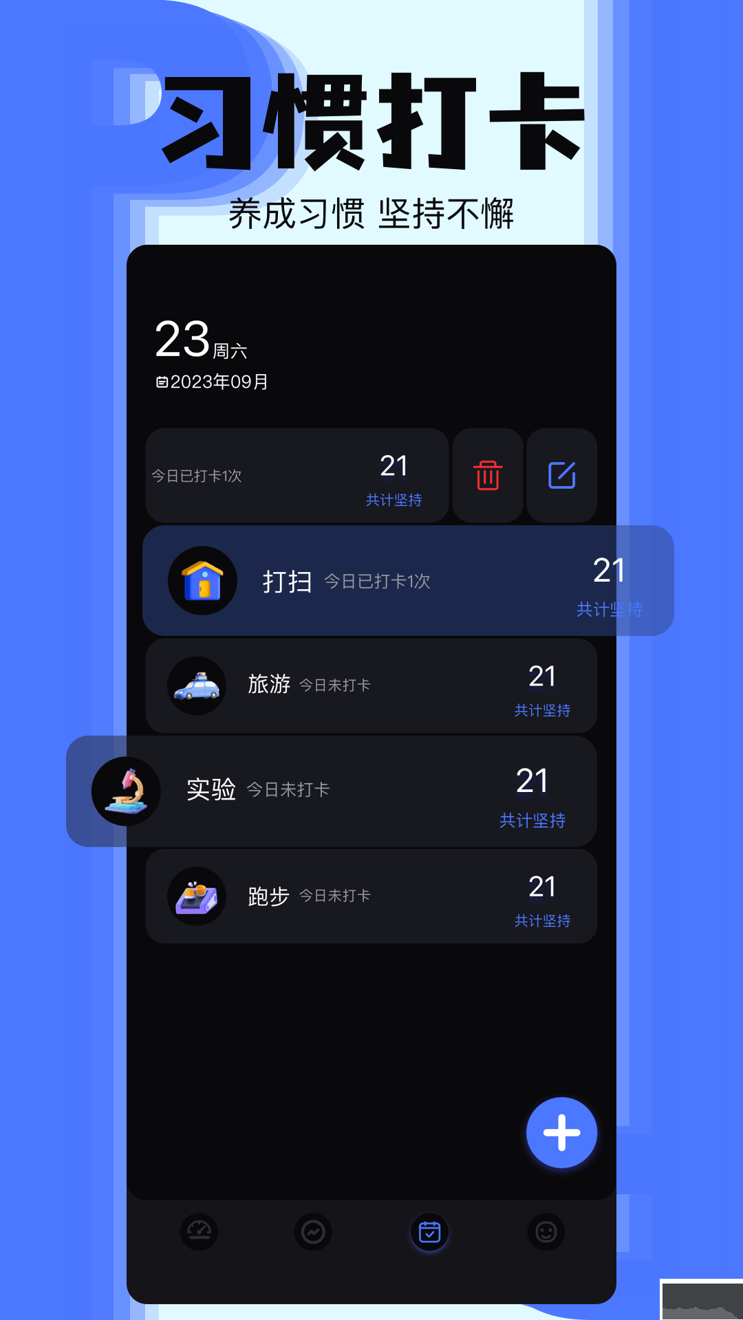 够力表软件