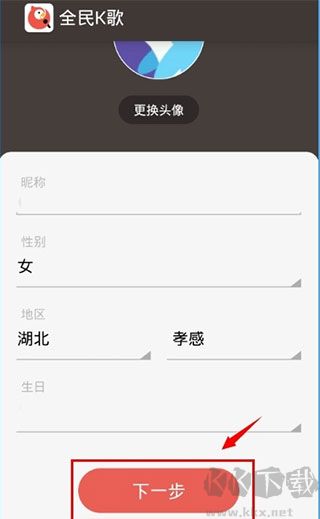 全民k歌官方正版