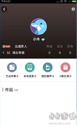 全民k歌官方正版