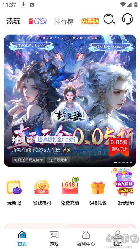 中国大学MOOC最新版