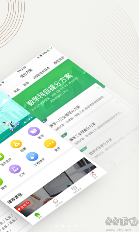 中国大学MOOC最新版