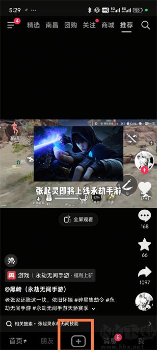 抖音官方正版