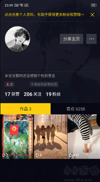 抖音官方正版