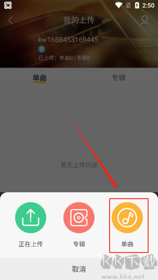 酷我音乐纯净版