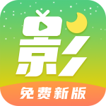 月亮影视大全纯净版