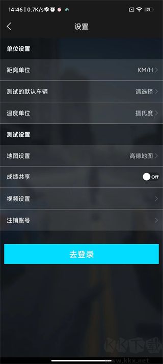 车涯官方版