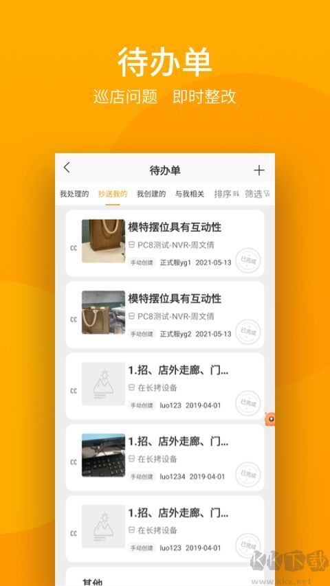 万店掌app