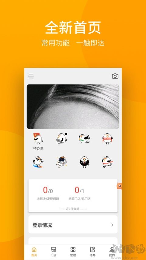 万店掌app