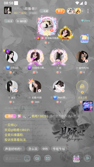 哆咪星球官方版