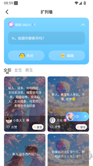 哆咪星球官方版