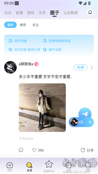 哆咪星球官方版