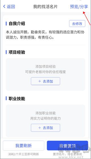工地找工作app