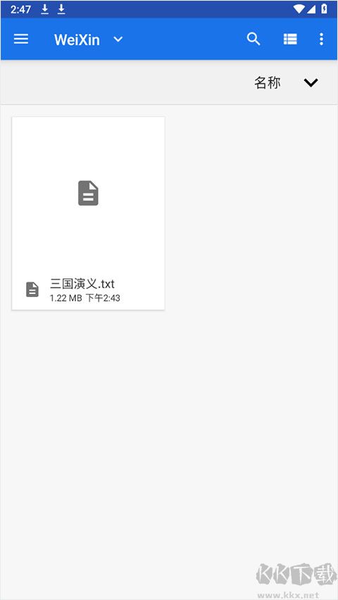 手记App官方版