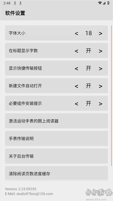 手记App官方版