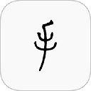 手记App官方版