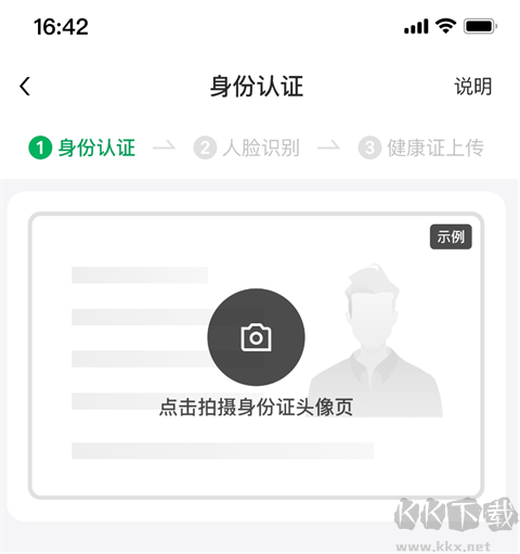 小象超市骑士官方版