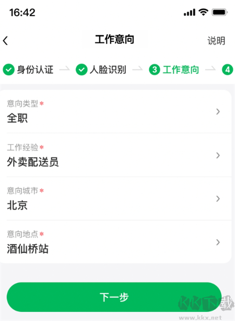 小象超市骑士官方版