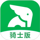 小象超市骑士官方版
