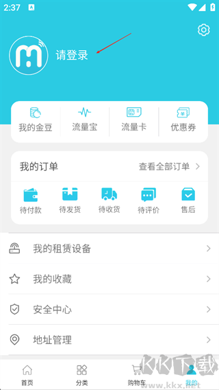 流量达人官方正版