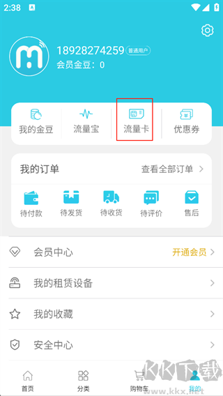 流量达人官方正版