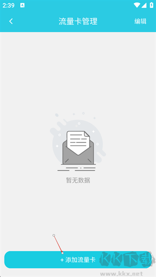 流量达人官方正版