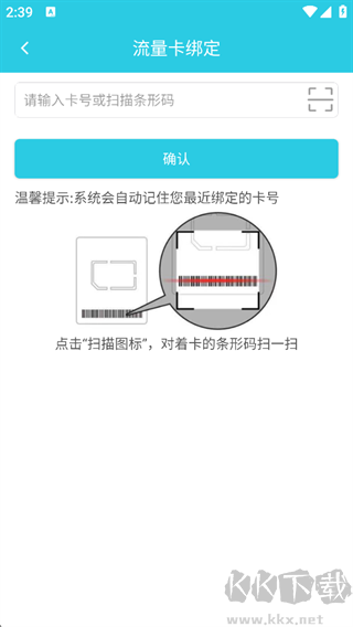 流量达人官方正版