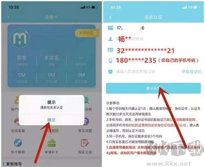 流量达人官方正版