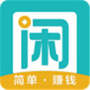 趣闲赚App官方版
