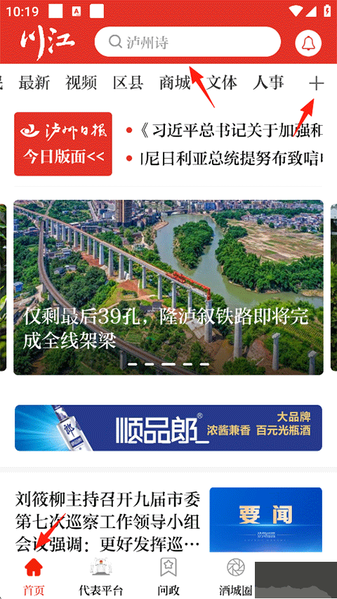 川江号app