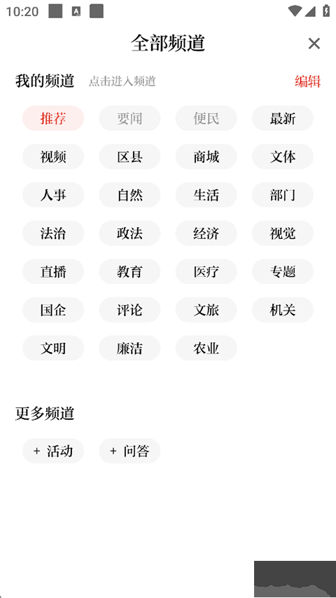 川江号app