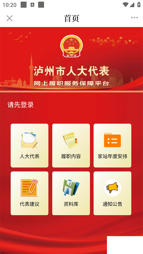 川江号app