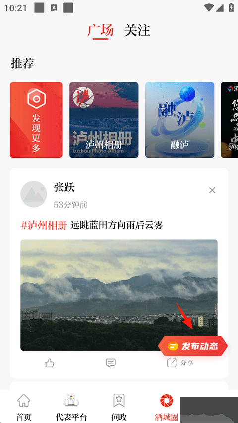 川江号app