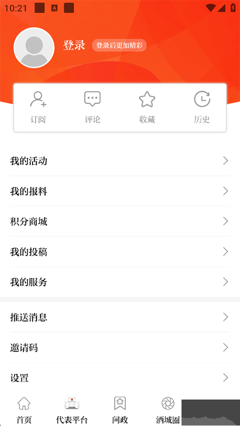 川江号app