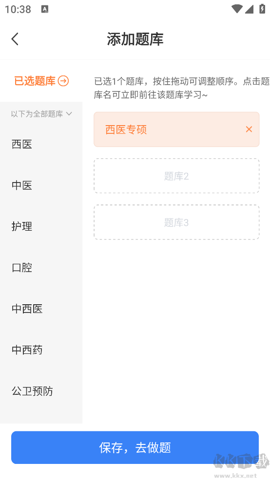 蓝基因免费版