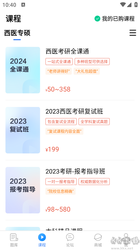 蓝基因免费版