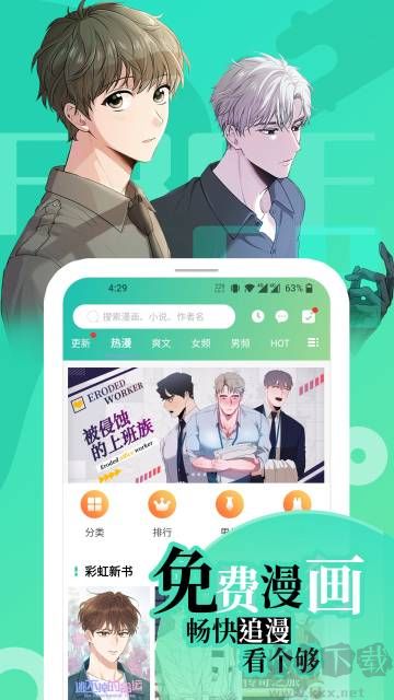 画涯官方版