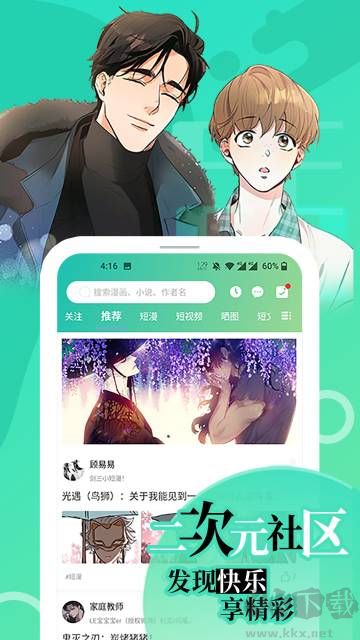 画涯官方版