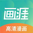 画涯官方版