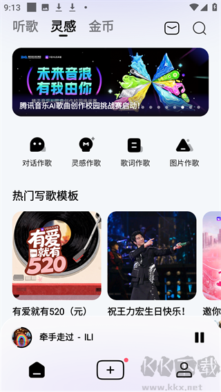 Vemus未音app