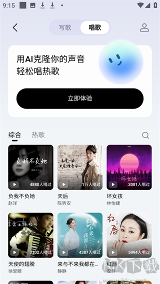 Vemus未音app
